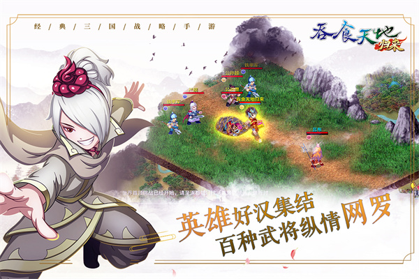 吞食天地归来雷电版 第4张图片