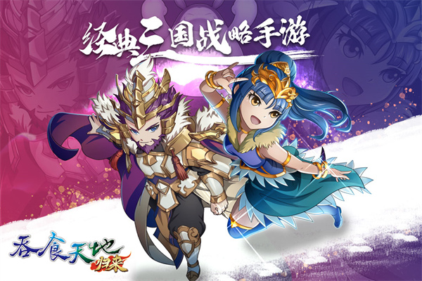 吞食天地归来雷电版 第2张图片