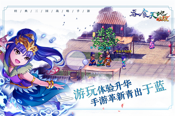 吞食天地归来雷电版 第5张图片