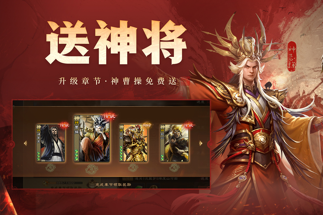 三国杀OL手游截图3