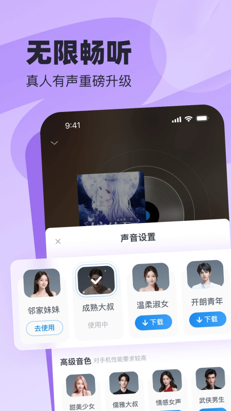 飞读小说app下载 第3张图片