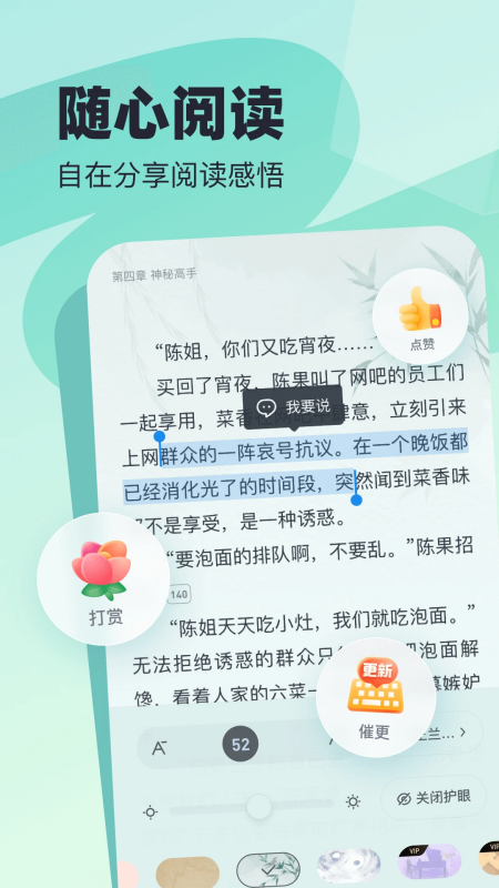 飞读小说app下载 第5张图片
