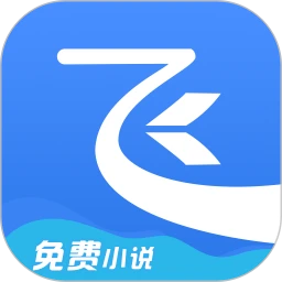 飞读小说app下载