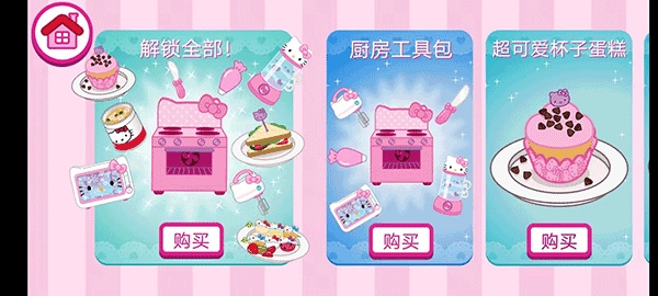 游戏攻略截图8