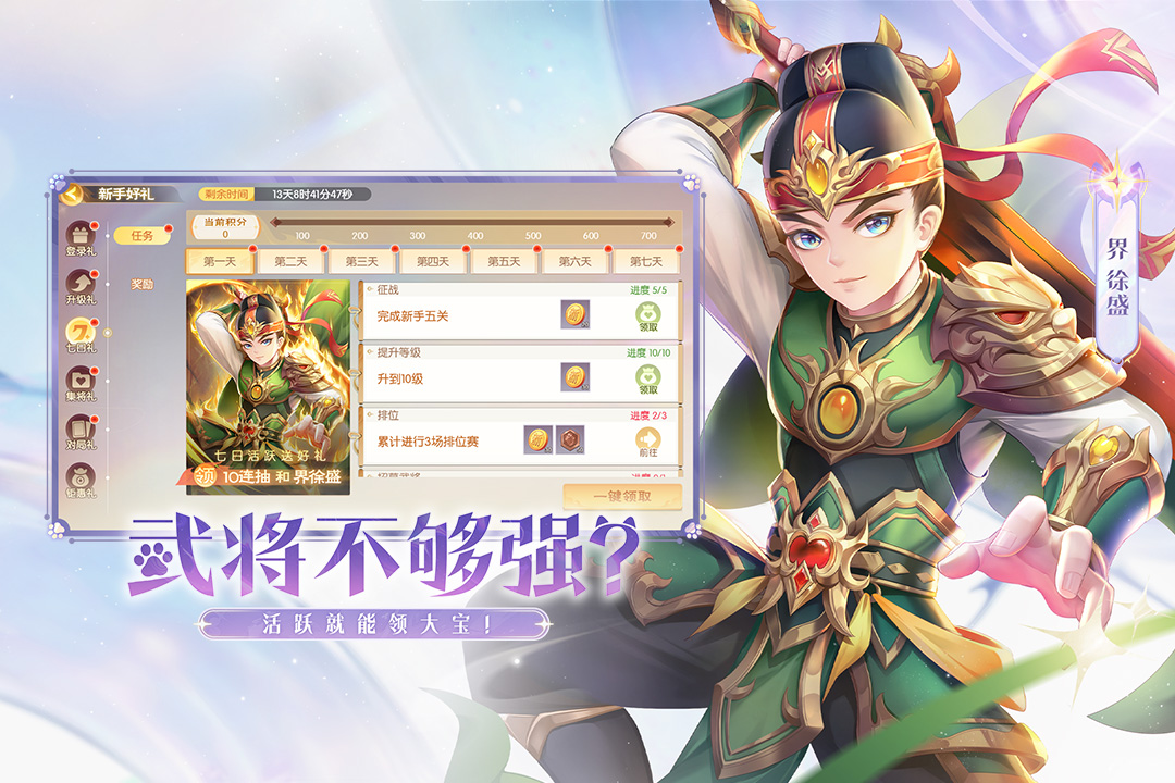 欢乐三国杀手游截图4