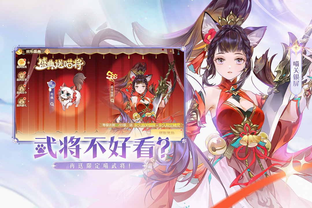 欢乐三国杀手游截图3