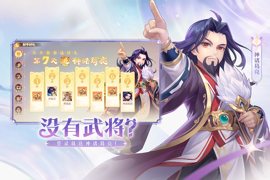 欢乐三国杀手游截图5