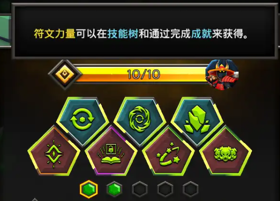 泰坦狩猎轮椅攻略1