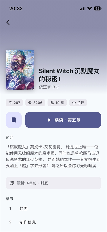 Novella轻小说官方中文版app下载 第1张图片