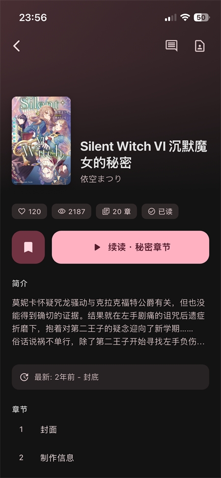 Novella轻小说官方中文版app下载 第2张图片