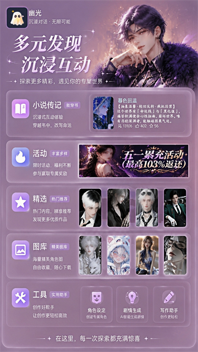 幽光app官方版下载 第5张图片
