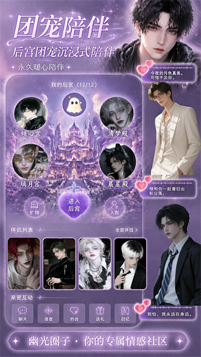幽光app官方版下载 第3张图片