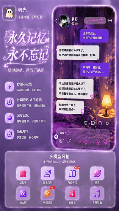 幽光app官方版下载 第4张图片