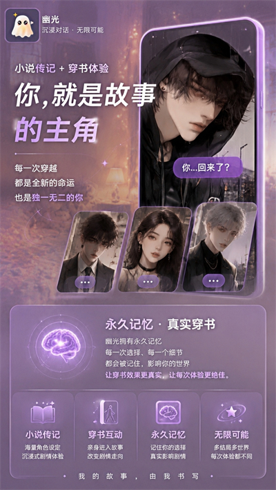 幽光app官方版下载 第1张图片