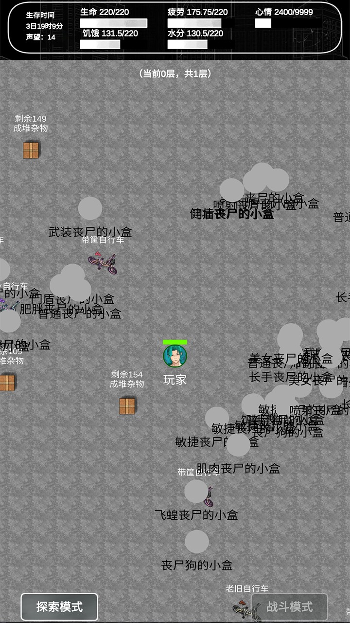 追着丧尸跑2内置菜单MOD 第5张图片