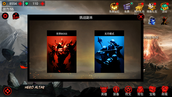 符文攻略截图2