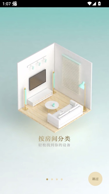 阿里智能老版本app下载 第1张图片