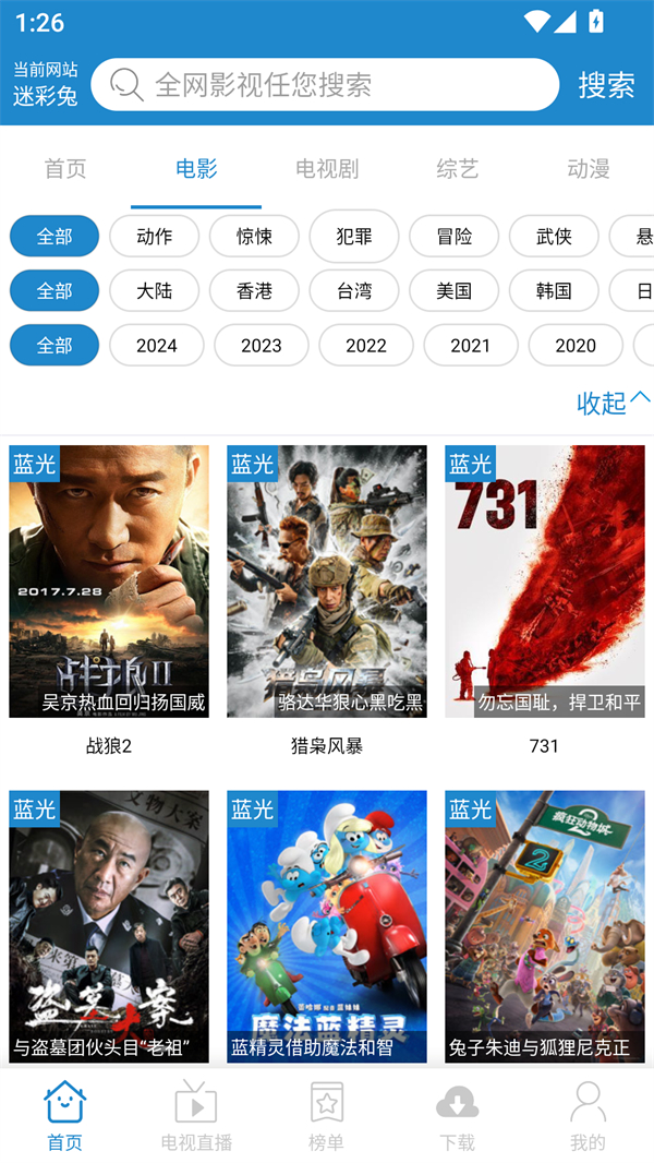 每天YS影视app官方最新版 第4张图片
