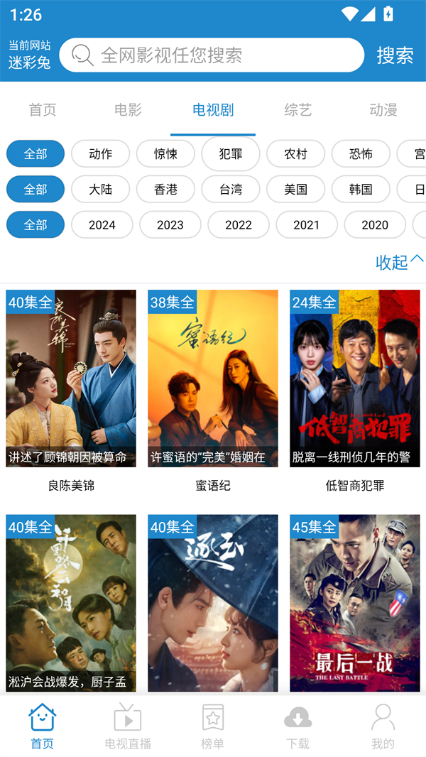 每天YS影视app官方最新版 第3张图片