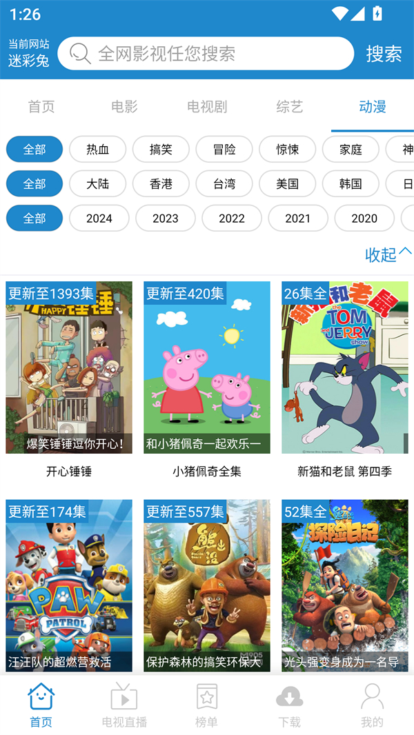 每天YS影视app官方最新版 第2张图片
