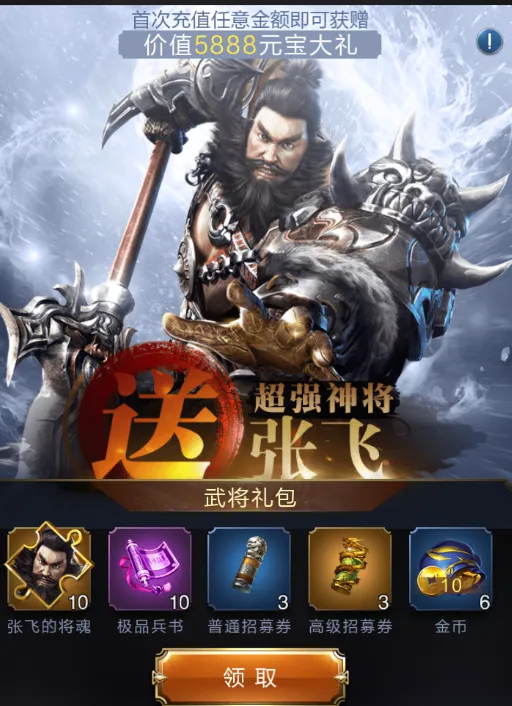 武将获取攻略截图2