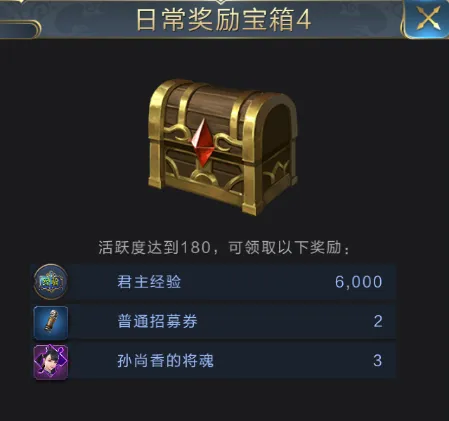 武将获取攻略截图4