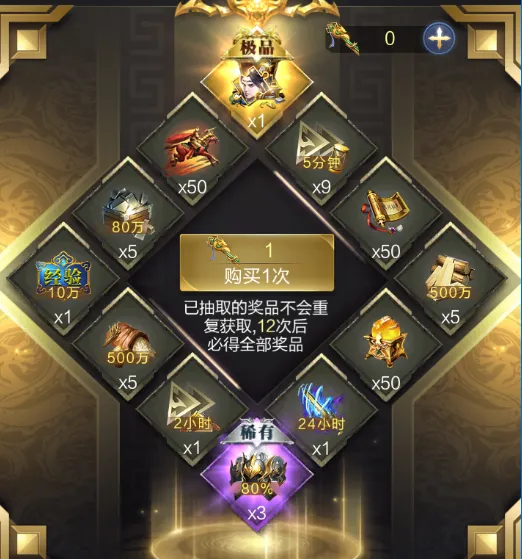 武将获取攻略截图6