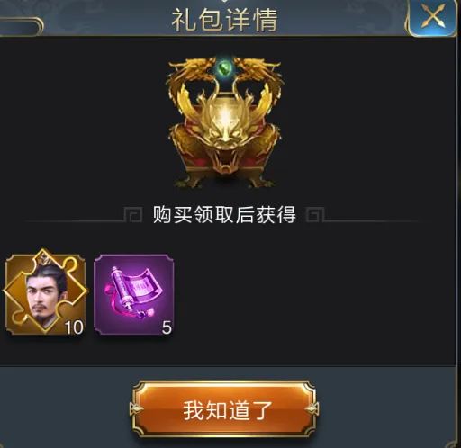 武将获取攻略截图3