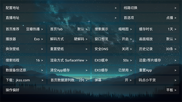 码点影仓TV官方正版下载 第4张图片