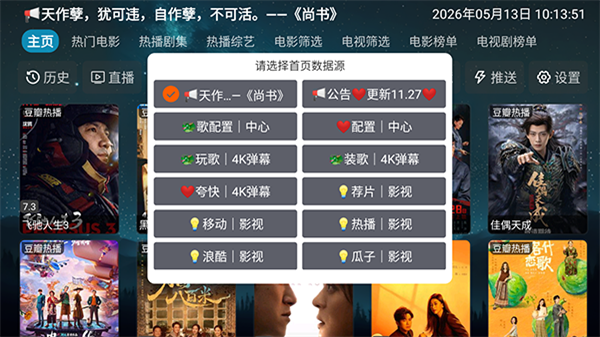 码点影仓TV官方正版下载 第2张图片