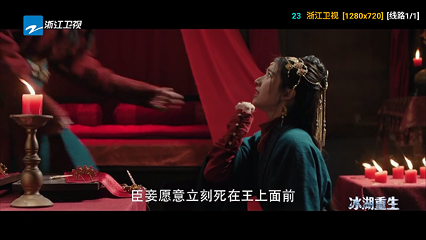 如何看电视直播截图6