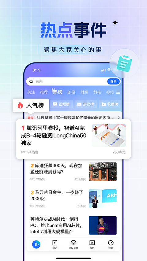 36氪创投平台app官方版下载 第2张图片