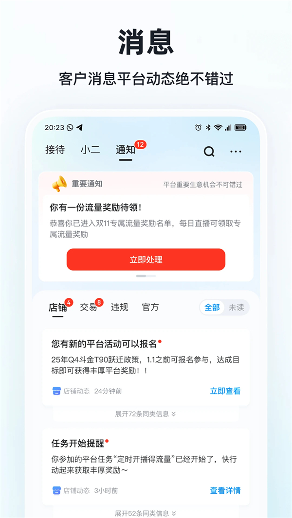 快手小店app官方版 第2张图片