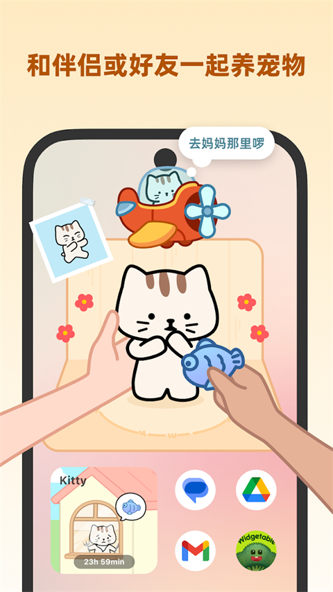 Widgetable官方版 第2张图片