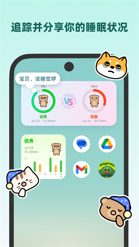 Widgetable官方版 第3张图片