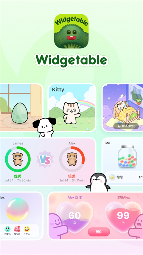 Widgetable官方版 第5张图片