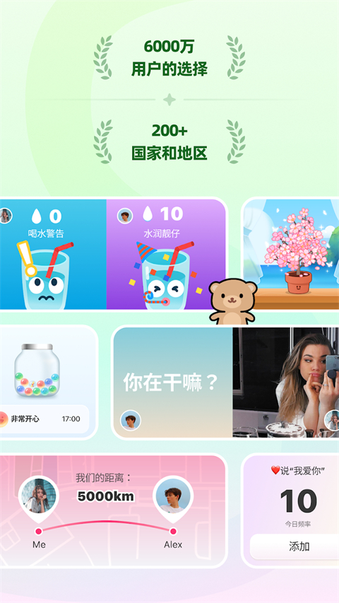 Widgetable官方版 第4张图片