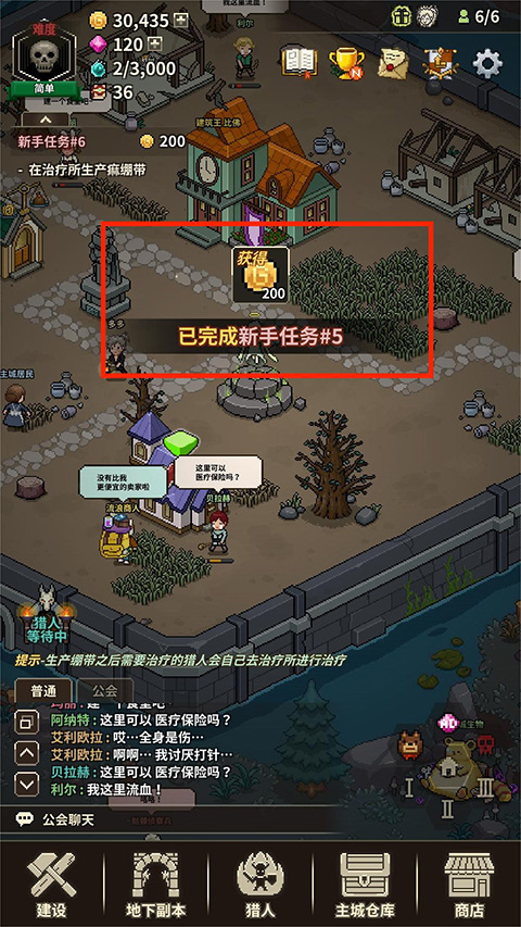 游戏攻略6