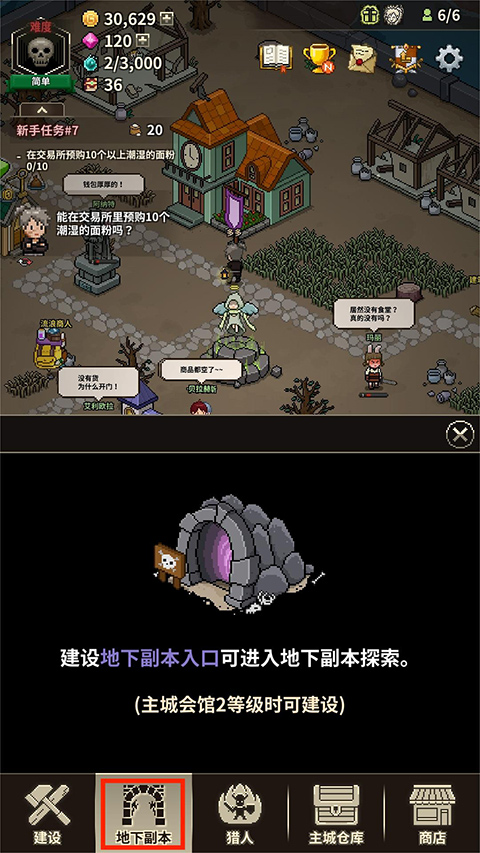 游戏攻略7