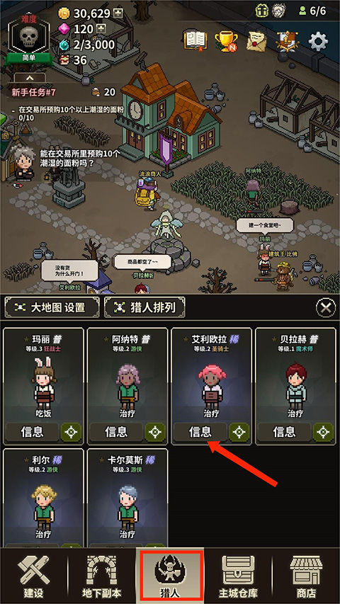 游戏攻略8