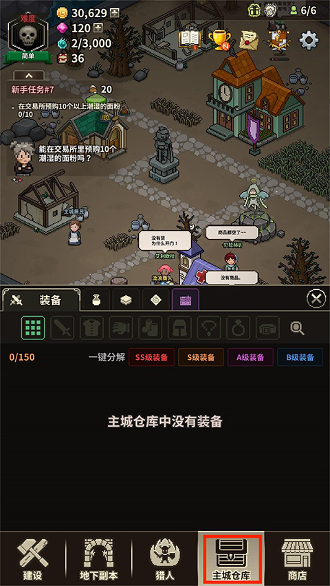 游戏攻略10