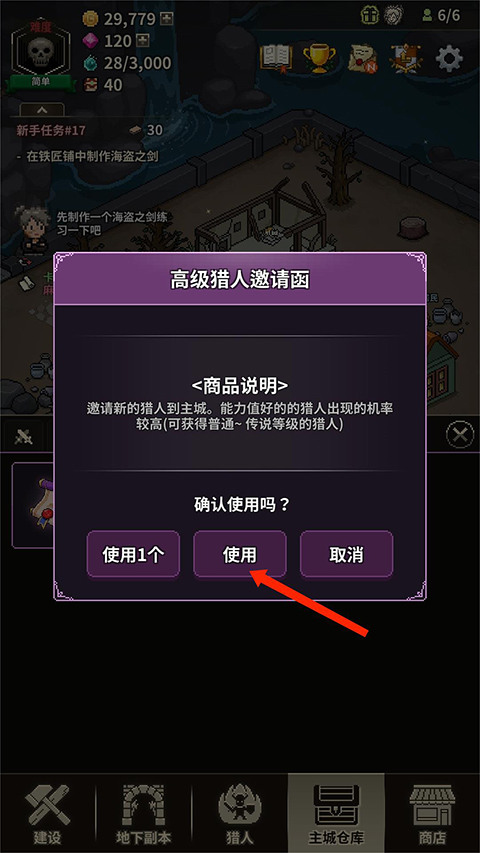 游戏攻略11