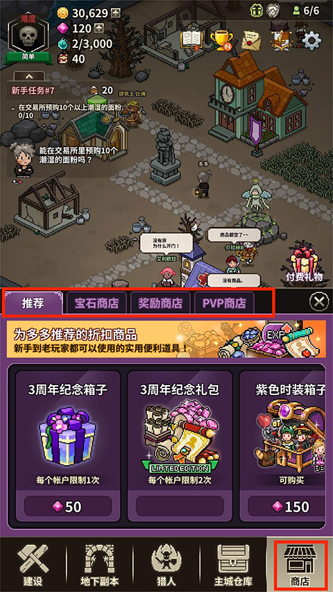 游戏攻略12