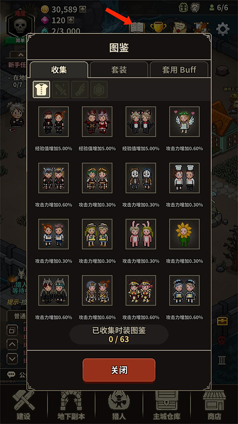 游戏攻略13