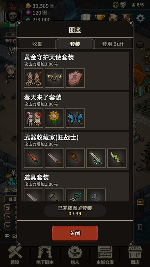 游戏攻略14