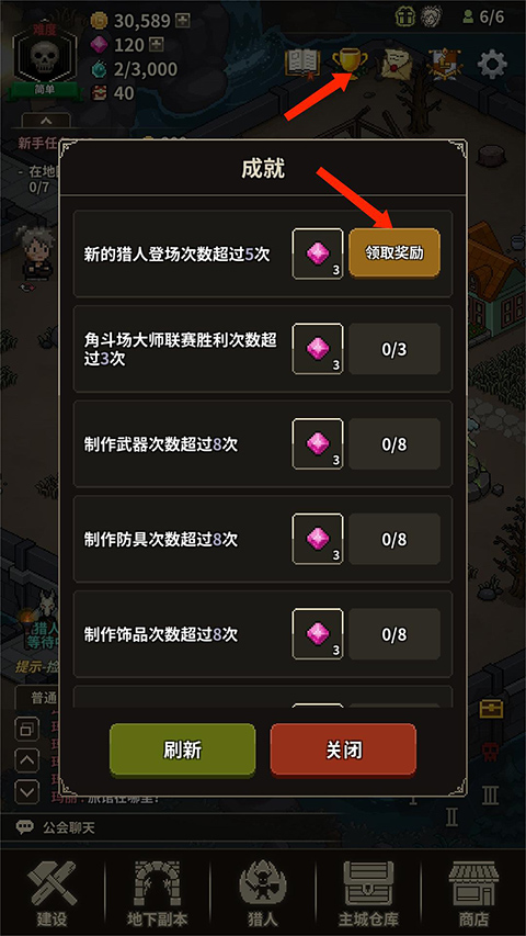 游戏攻略15