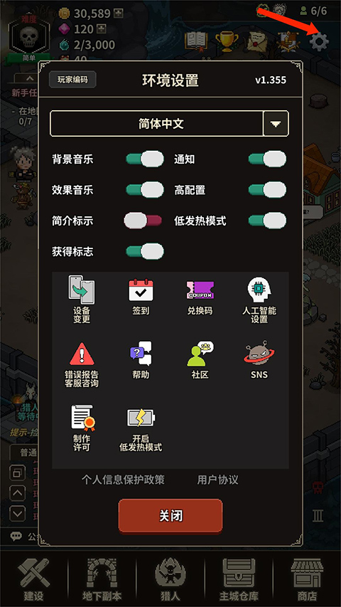游戏攻略16