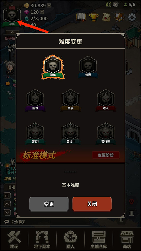游戏攻略17