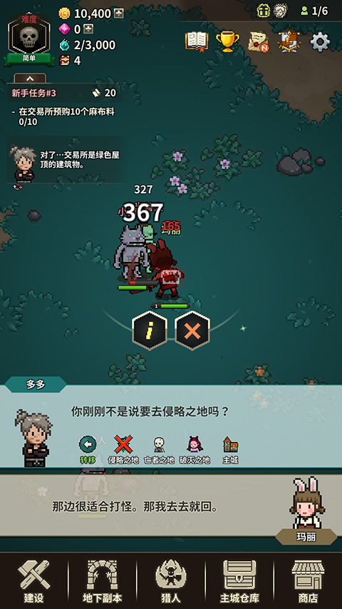 游戏攻略18