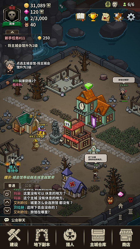 游戏攻略19
